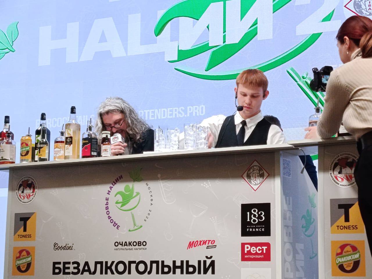 АГПК на финале Всероссийского конкурса безалкогольных коктейлей «Здоровье нации 2025» АГПК на финале Всероссийского конкурса безалкогольных коктейлей «Здоровье нации 2025»