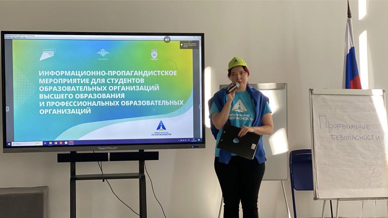 Интерактив «Продвижение безопасности» прошел для студентов АГПК Интерактив «Продвижение безопасности» прошел для студентов АГПК