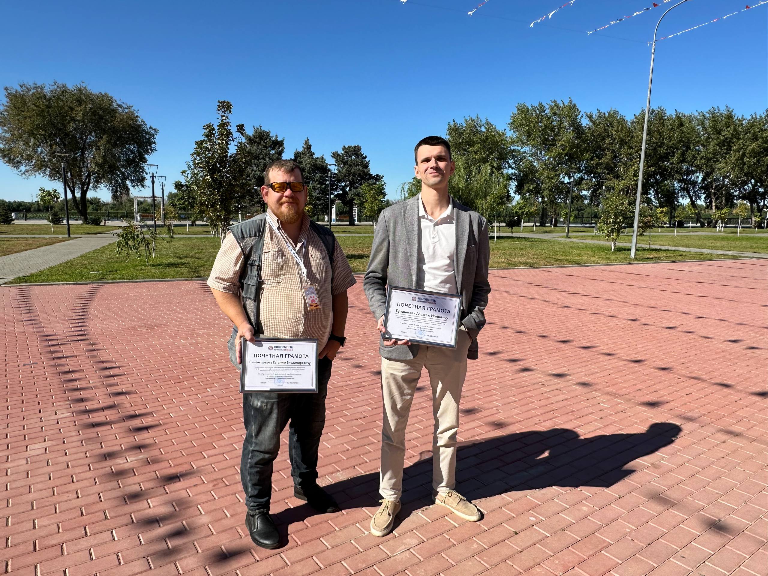 Поздравляем коллег с получением наград в честь Дня Программиста! Поздравляем коллег с получением наград в честь Дня Программиста!