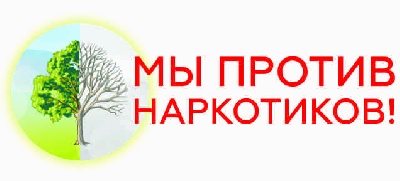 Внимание !  Челлендж «Расскажи, почему ты против наркотиков» Присоединяйся!