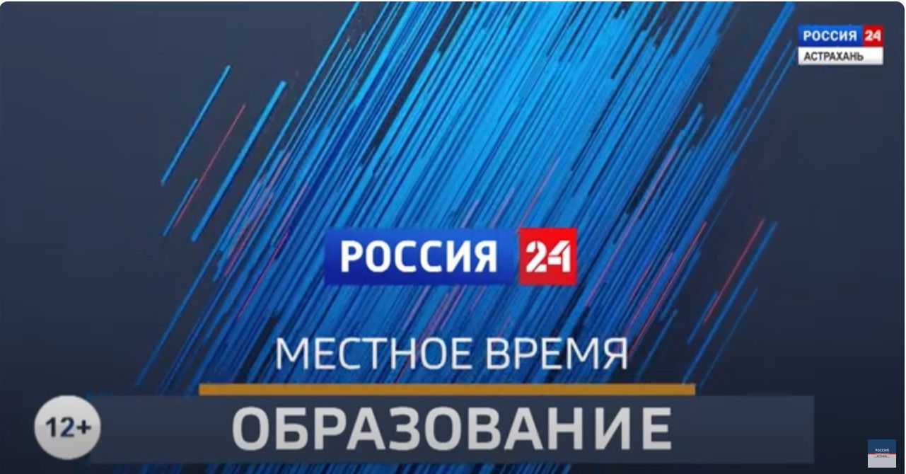 Вести. Образование: Развитие кластера среднего образования в Астрахани. Эфир от 13.07.2023