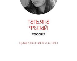Работы победителей международного конкурса молодых художников на выставке в Калининграде
