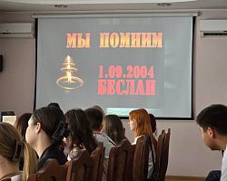 Студенты ОСА-3109 почтили память жертв терроризма