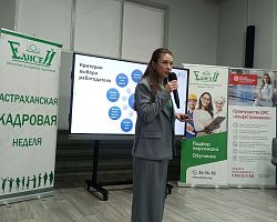 Студенты знакомятся с возможностями профессионального роста на мастер-классе от HR-экспертов